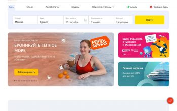 Интерфейс FUN&SUN с выбором туров, отелей и авиабилетов.