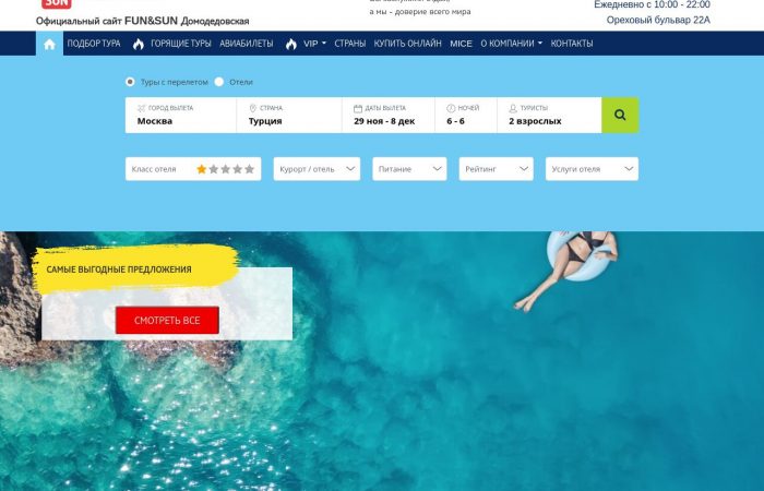 Туристы наслаждаются отдыхом с турагентством Фан Сан на пляже.